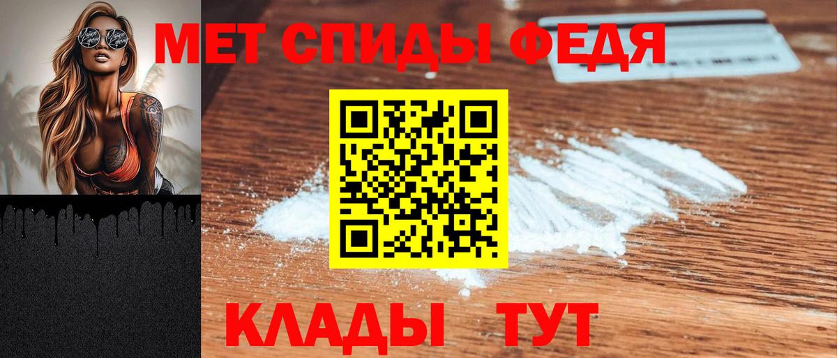 Амфетамин Premium Фурманов