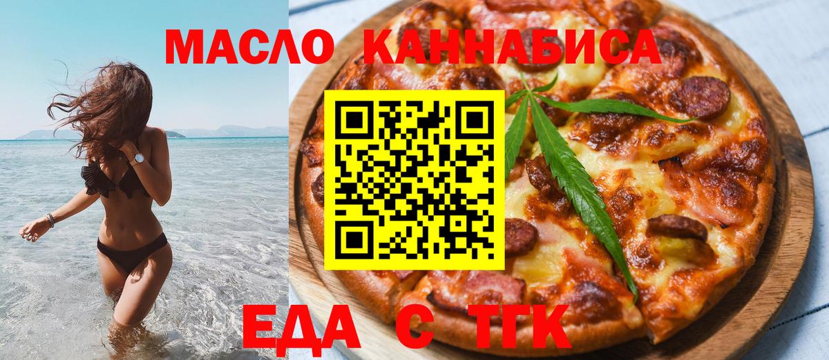 Фурманов  Печенье с ТГК марихуана  Вход с VPN 