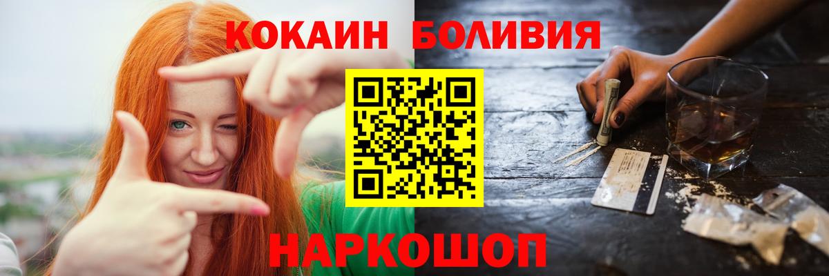 Фурманов  Cocaine  Вход с VPN  Кокаин Боливия 