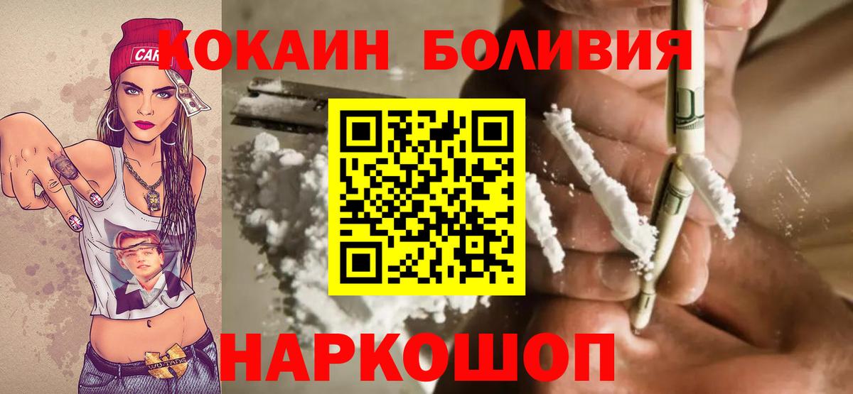 КОКАИН Боливия Фурманов