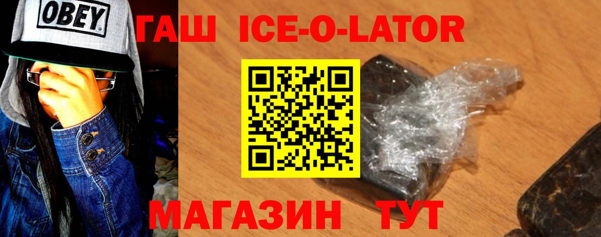 ГАШ индика сатива  ГАШ  Фурманов  Вход с VPN 