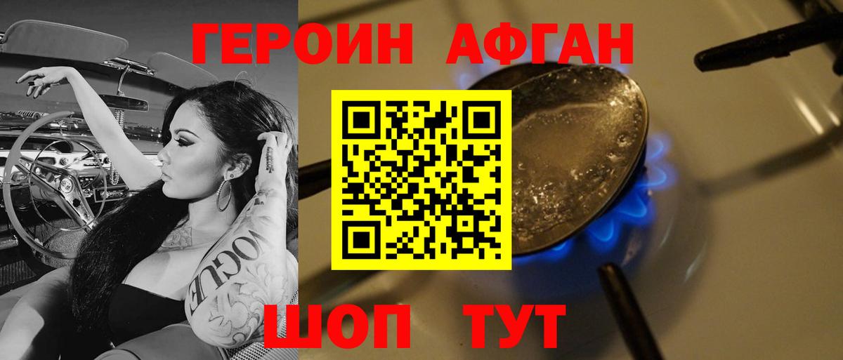 Героин  Вход с VPN  Фурманов  Героин Heroin 