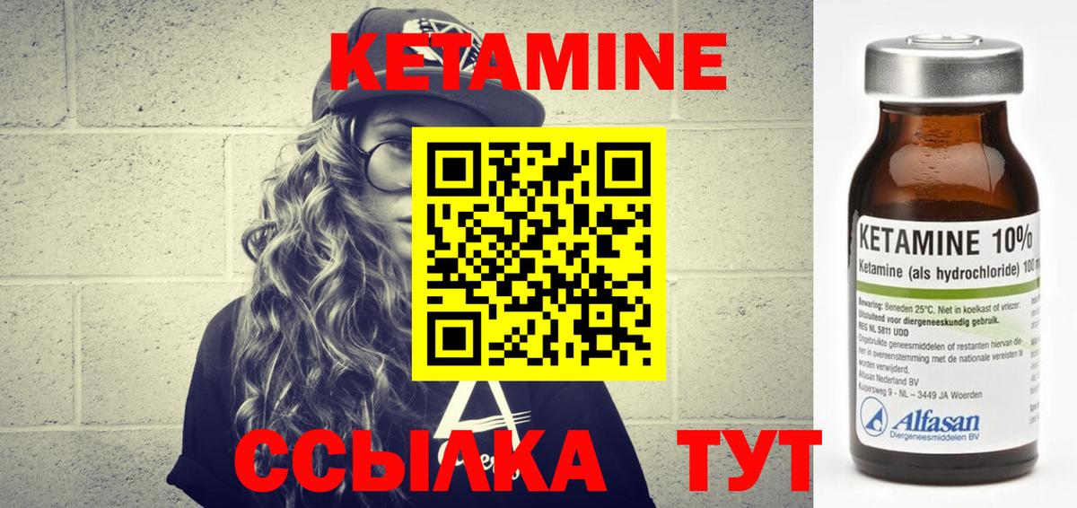 Фурманов  КЕТАМИН ketamine  КЕТАМИН ketamine  Вход с VPN 