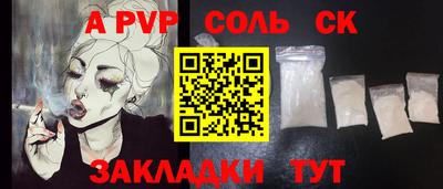 соль курить ск Бугуруслан