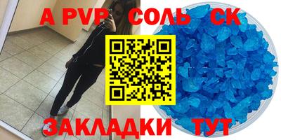 мяу мяу кристалл Бузулук