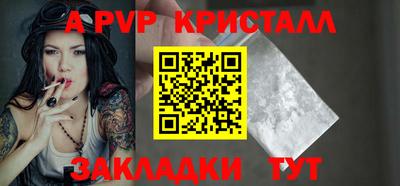 мяу мяу кристалл Бузулук
