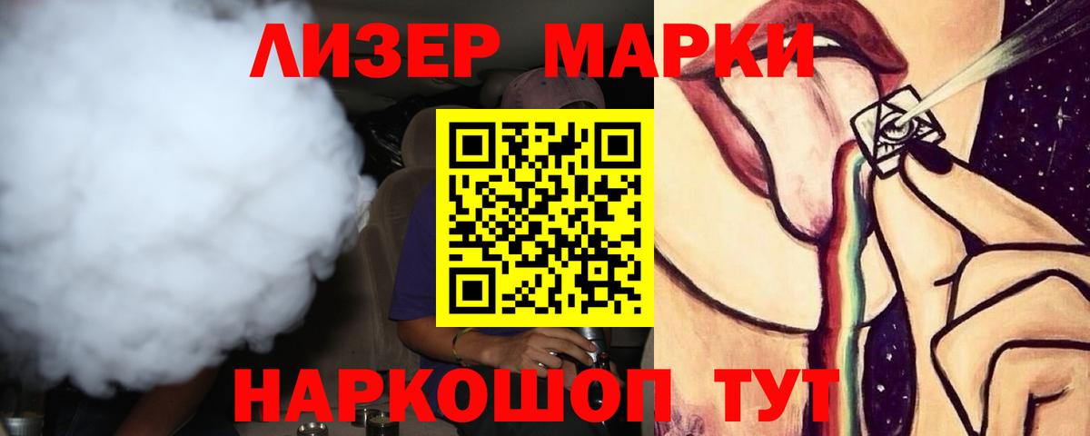 LSD-25 экстази кислота Фурманов