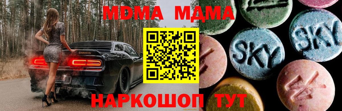 MDMA молли  Вход с VPN  MDMA молли  Фурманов 
