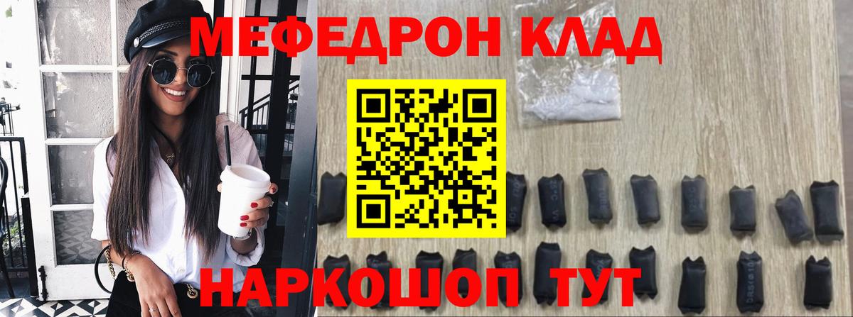 Меф  Фурманов