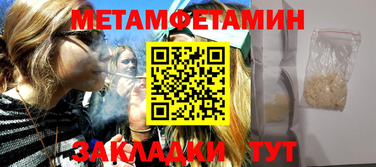Метамфетамин  Вход с VPN  Фурманов  Метамфетамин витя  Метамфетамин витя 