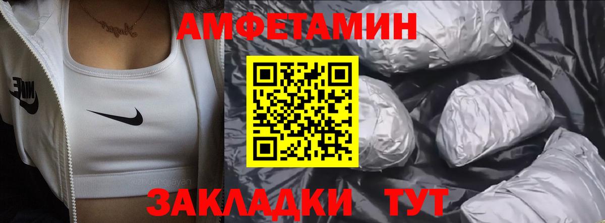 Метамфетамин кристалл Фурманов