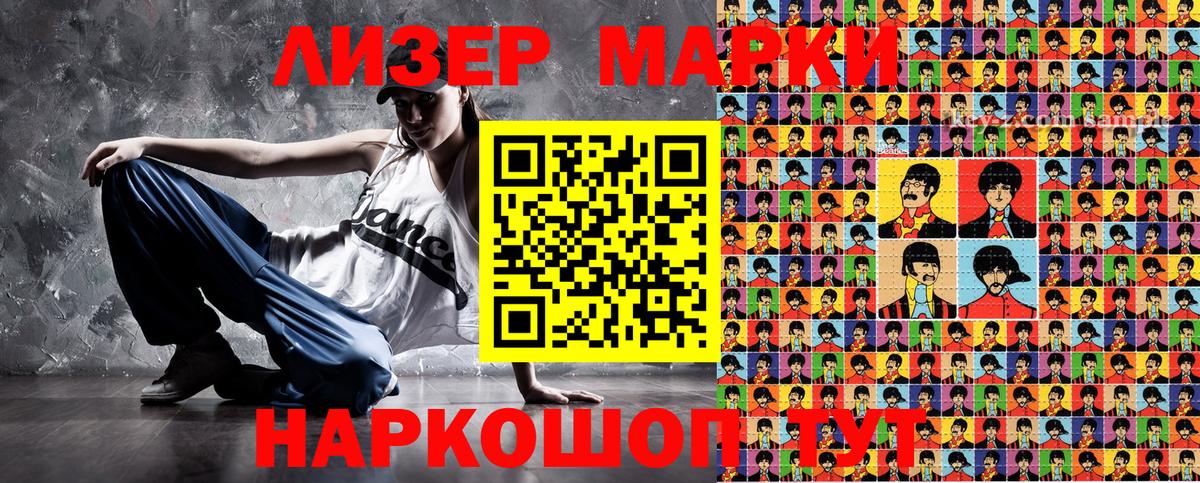 Марки NBOMe 1,5мг Фурманов