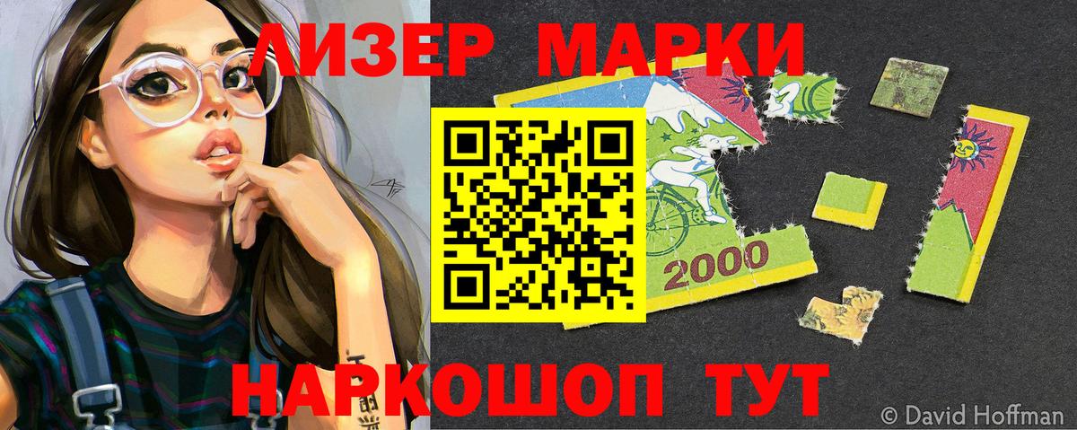 Фурманов  Марки 25I-NBOMe 1,5мг  Вход с VPN 