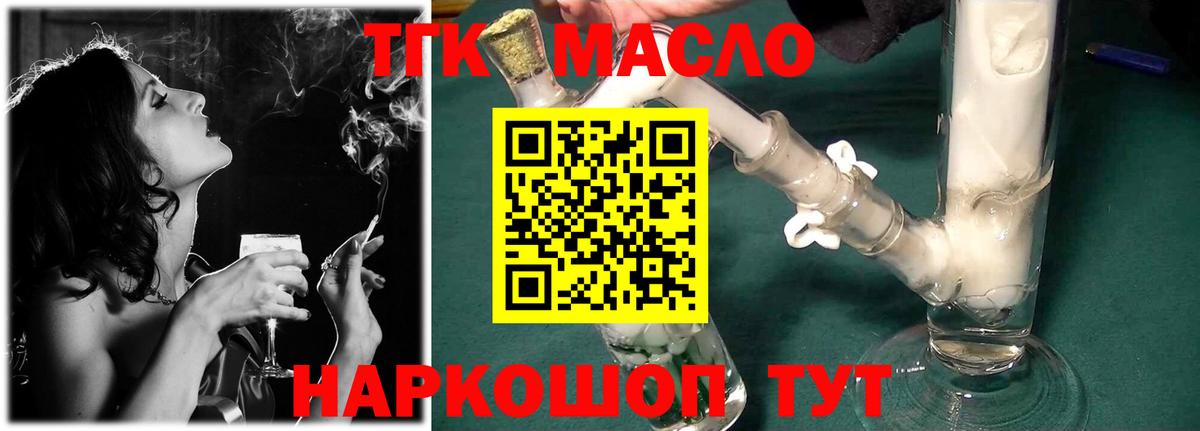 Фурманов  Дистиллят ТГК THC oil  Вход с VPN  Дистиллят ТГК Wax 