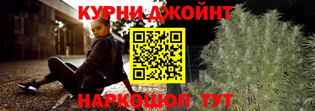 Каннабис гибрид Фурманов